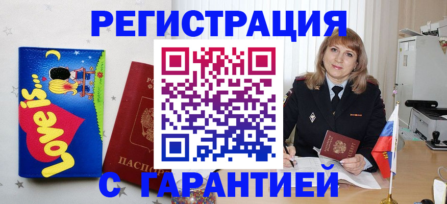 временная регистрация в квартире в Нытве