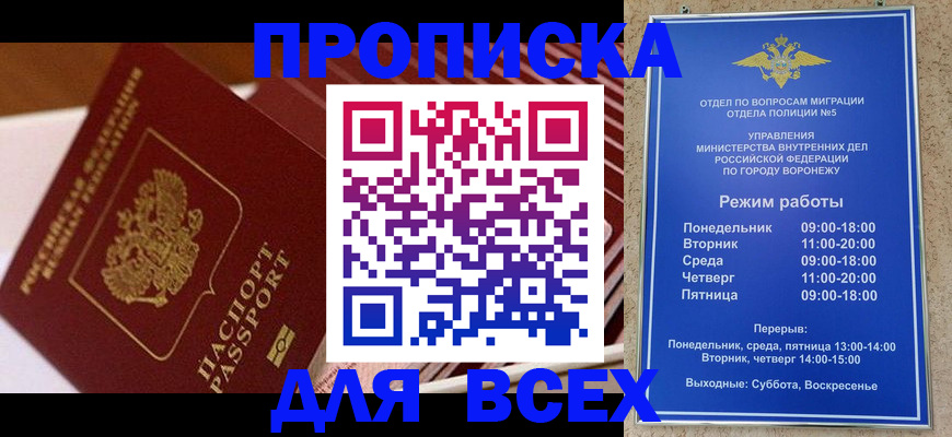 прописка ребенка в Нытве