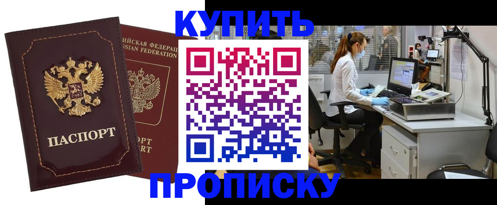 прописка гарантия в Нытве