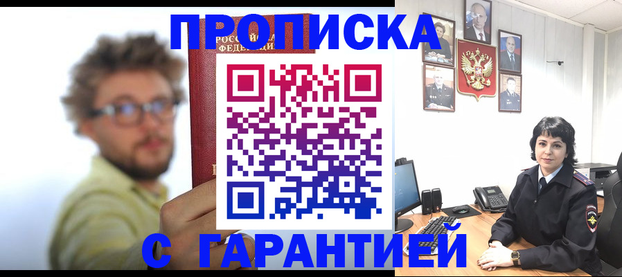 прописка для работы в Нытве