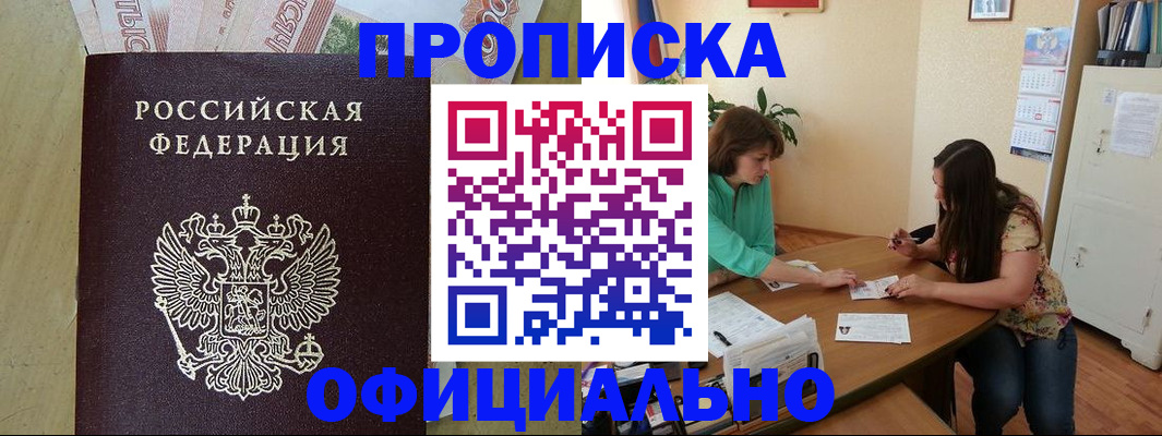 прописка иностранных граждан в Нытве