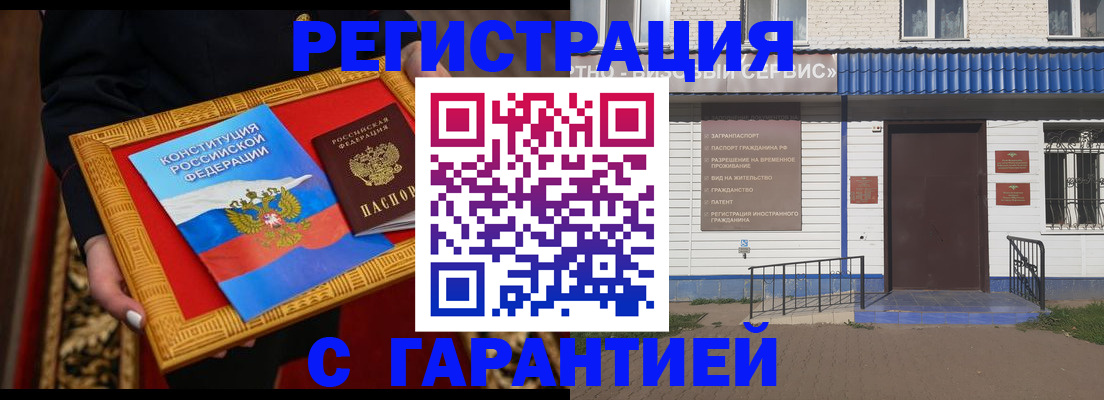 прописка от собственника в Нытве