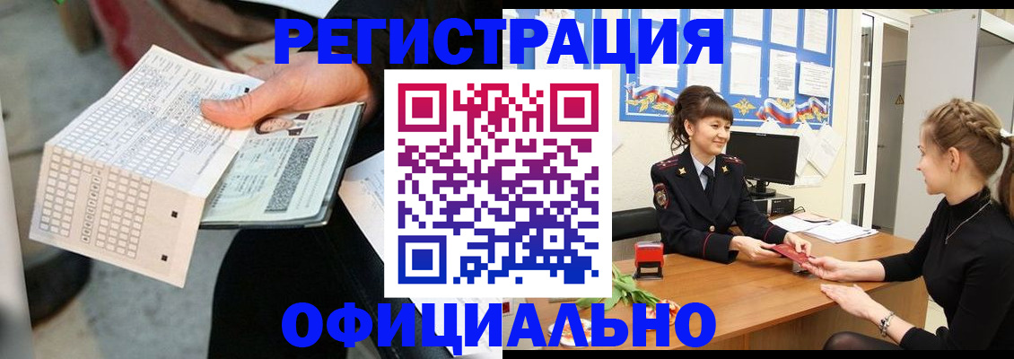 прописка для школы в Нытве